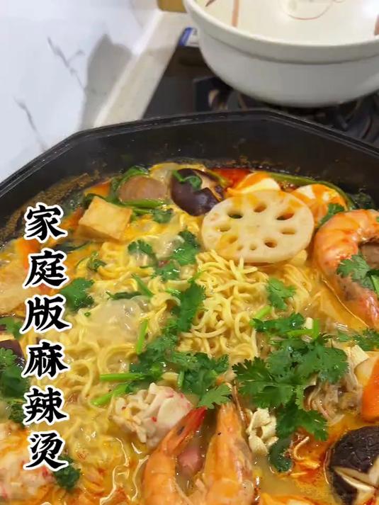 今天又给小饭搭子做了最爱吃的麻辣烫