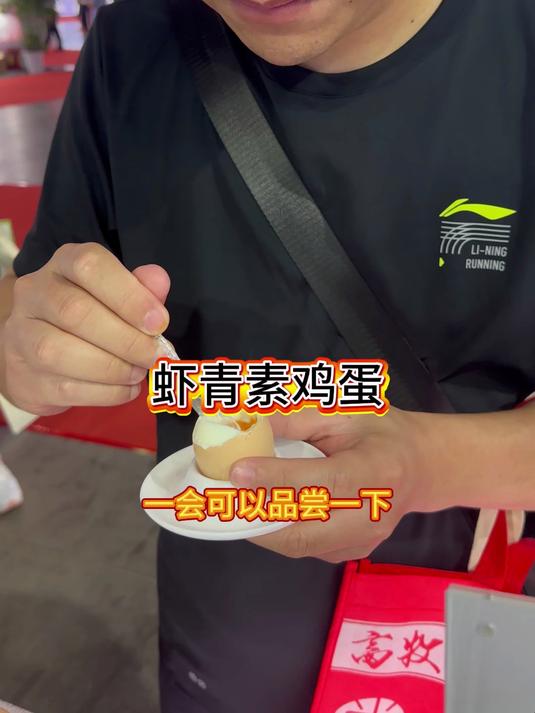 虾青素鸡蛋蛋黄比普通鸡蛋黄?