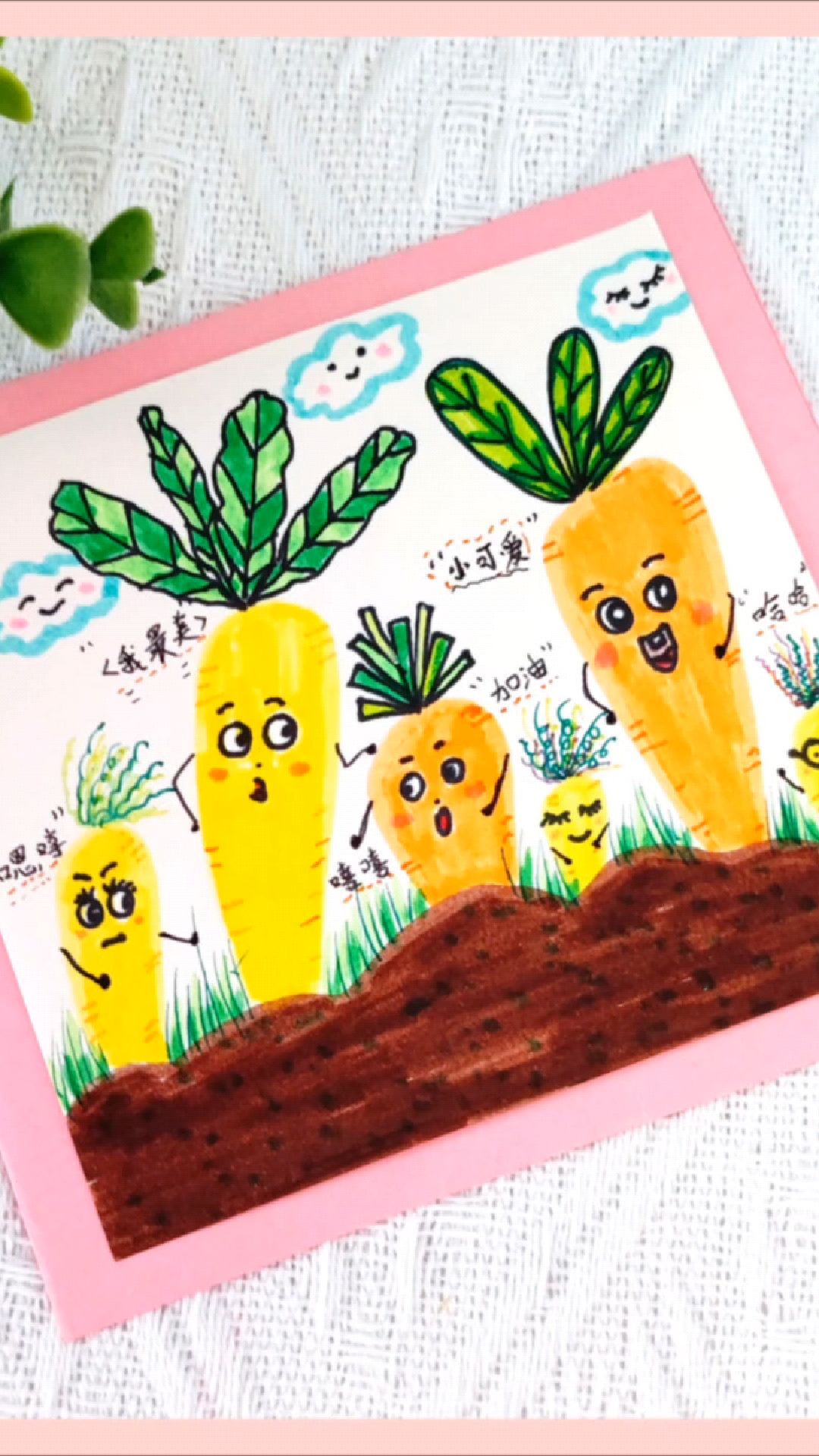 创意画| 胡萝卜的新发型 画画工具:水彩笔