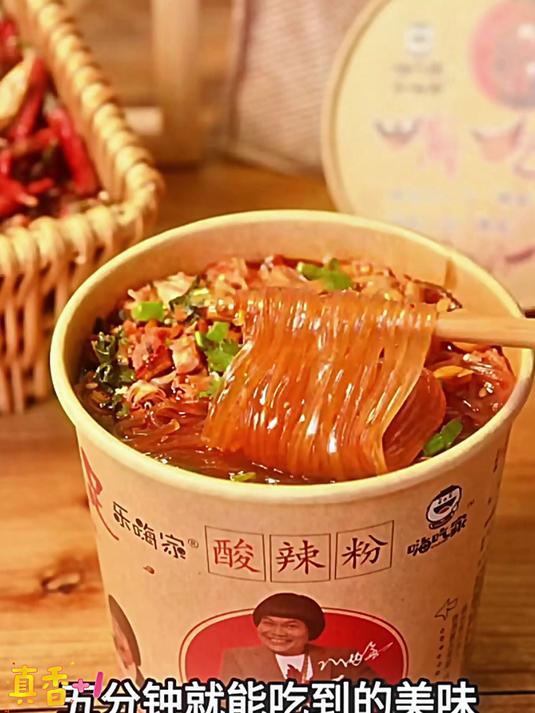 酸辣粉桶装嗨可妹嗨吃家重庆风味方便面速食红薯粉丝#嗨吃家酸辣粉 #这一碗好过瘾 #妈呀太香