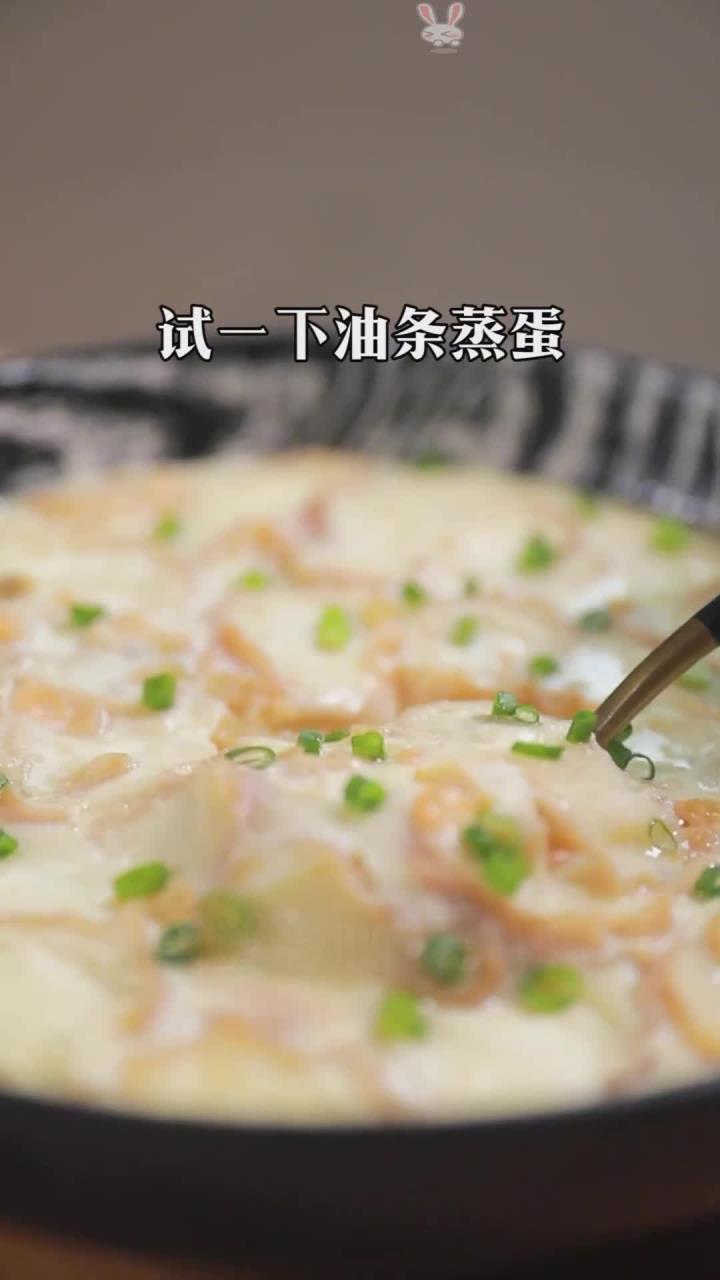 剩的油条不要扔,做个创意蒸蛋