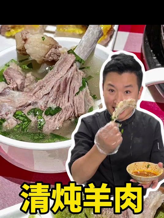 清炖羊排 不腥不腻 软烂脱骨 汤鲜味美，做法非常简单