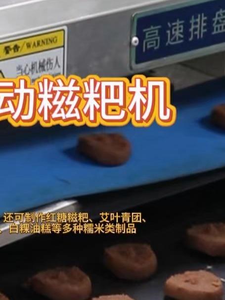 糍粑 / 青团 / 年糕 / 饵块,换模就能做