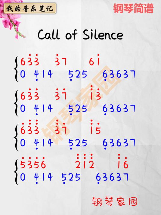 《Call Of Silence》钢琴简谱,钢琴谱,简谱,钢琴教学,进击的巨人