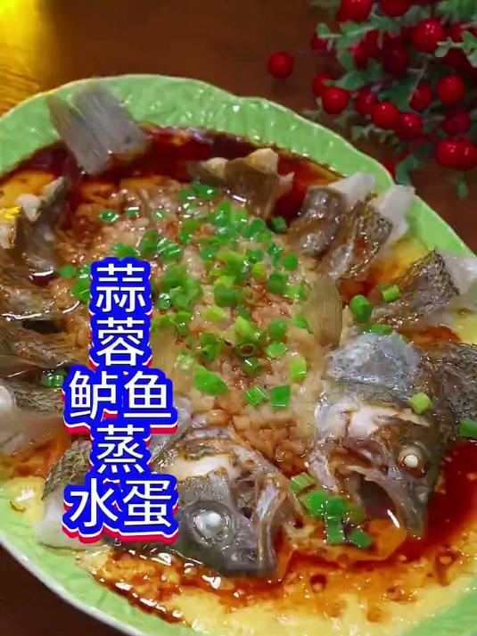 蒜蓉鲈鱼蒸水蛋