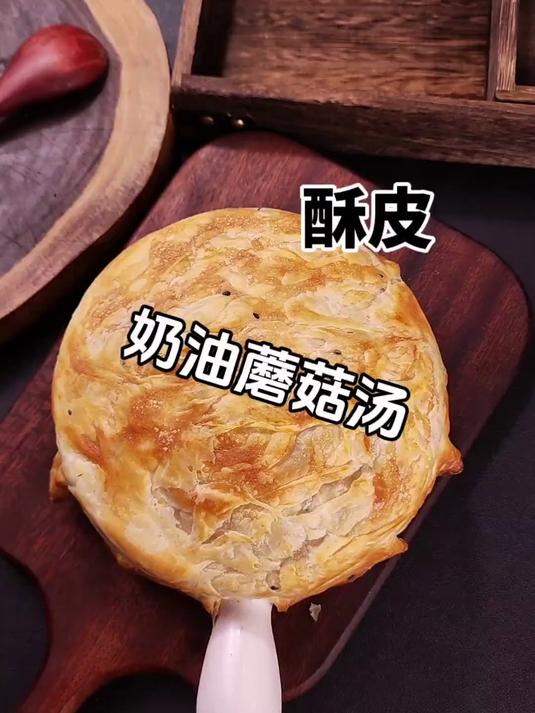 简单的材料就能做出的封神浓汤!我称它为家庭西餐天花板!