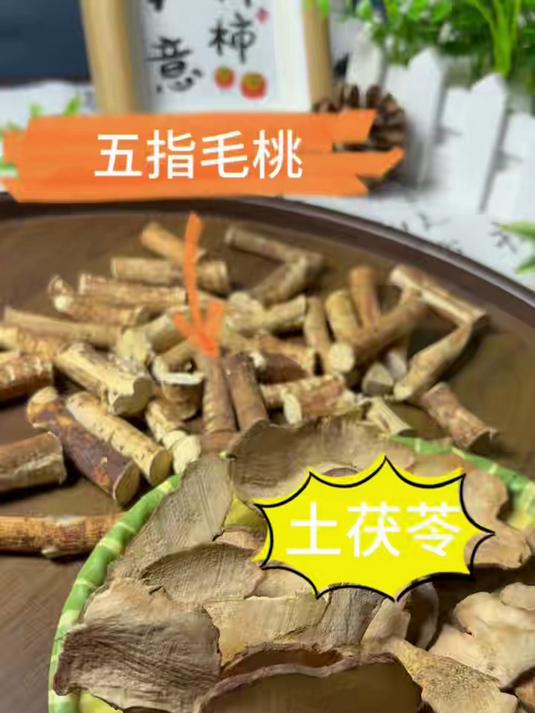 五指毛桃土茯苓一起泡水煮水煲汤#五指毛桃煲汤##老火靓汤##土茯苓养生汤##五指毛桃汤##