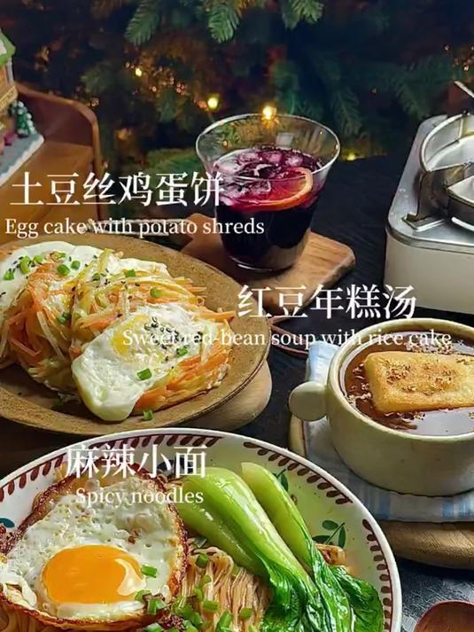 自己做饭 牛肉酱拌面红豆年糕汤