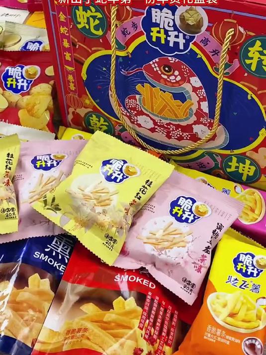 脆升升蛇年礼盒装必须安排上!脆升升蛇年大礼包