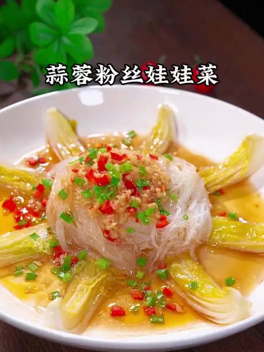 分享一道过年过节都能拿的出手的蒜蓉粉丝娃娃菜