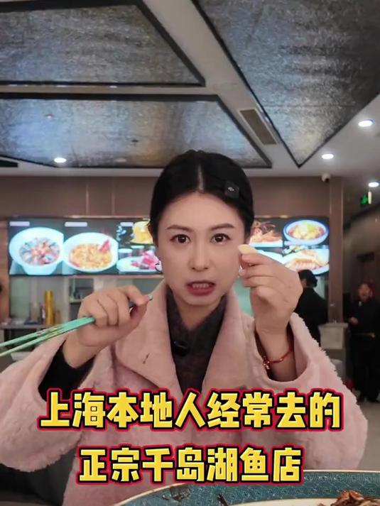 这家千岛湖鱼店是有多正宗?本地“经常去”!#美食推荐#
