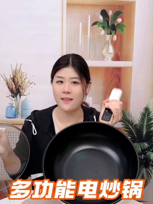 德国电炒锅,一锅多用,无需锅具,还能蒸煮,省时省力!
