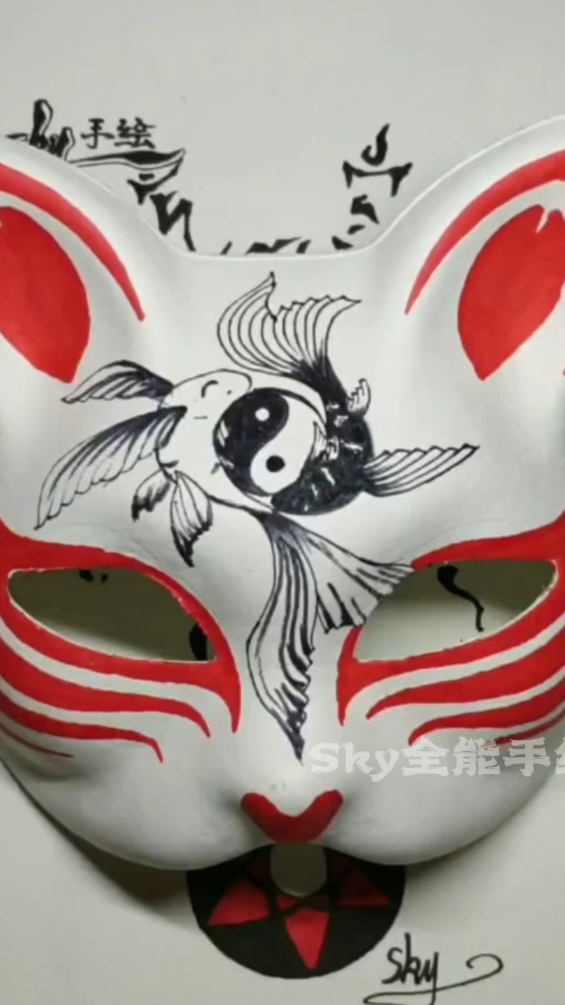 手绘在面具上的鱼儿
