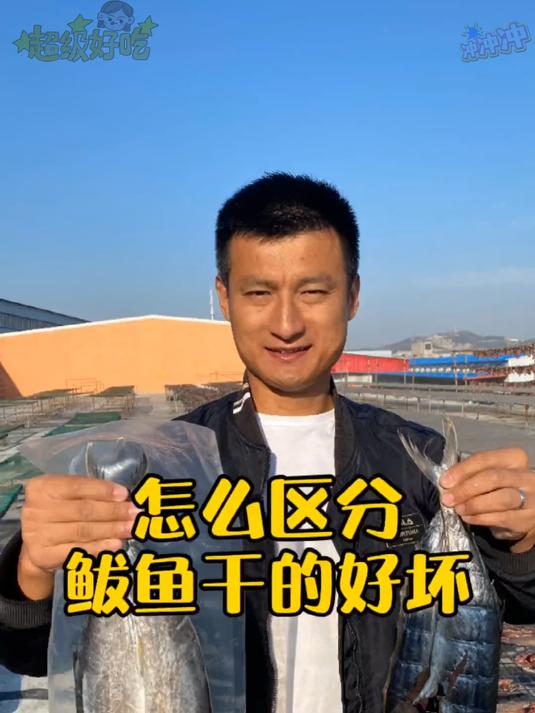今儿给大家分享个五花肉蒸鲅鱼干的做法～