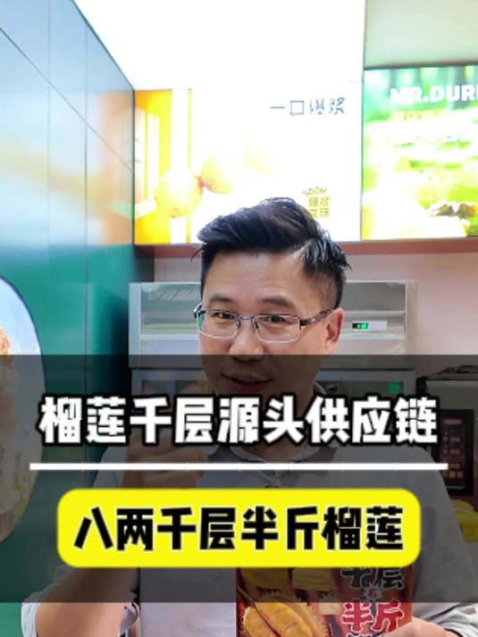 自助餐门店为什么一定要上榴莲千层?