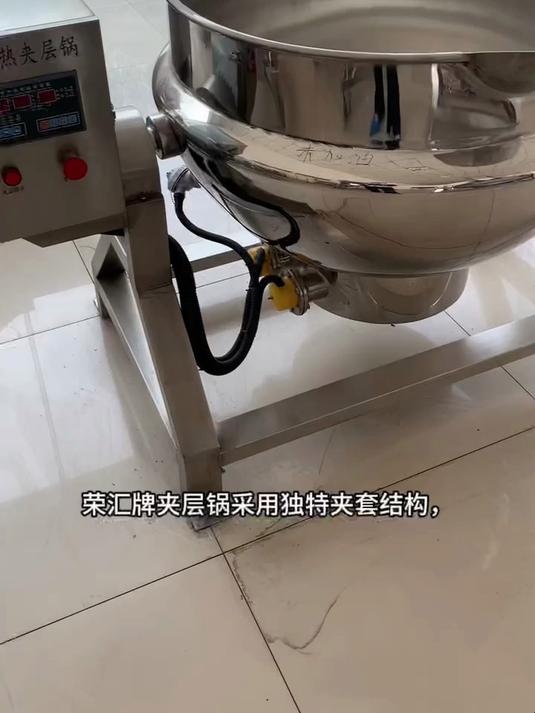 商用全自动夹层锅 可倾式辣椒酱底料熬制蒸煮锅 电加热夹层锅