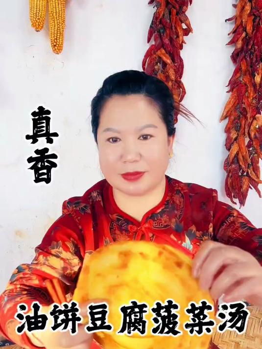 大油饼搭配豆腐菠菜汤挺好吃
