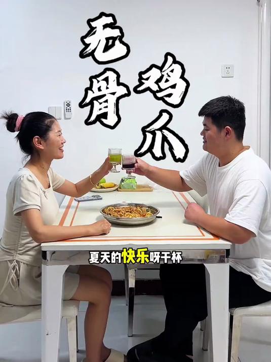 老公说外面的无骨鸡爪都不健康，自己在家给我做，简直太成功了！