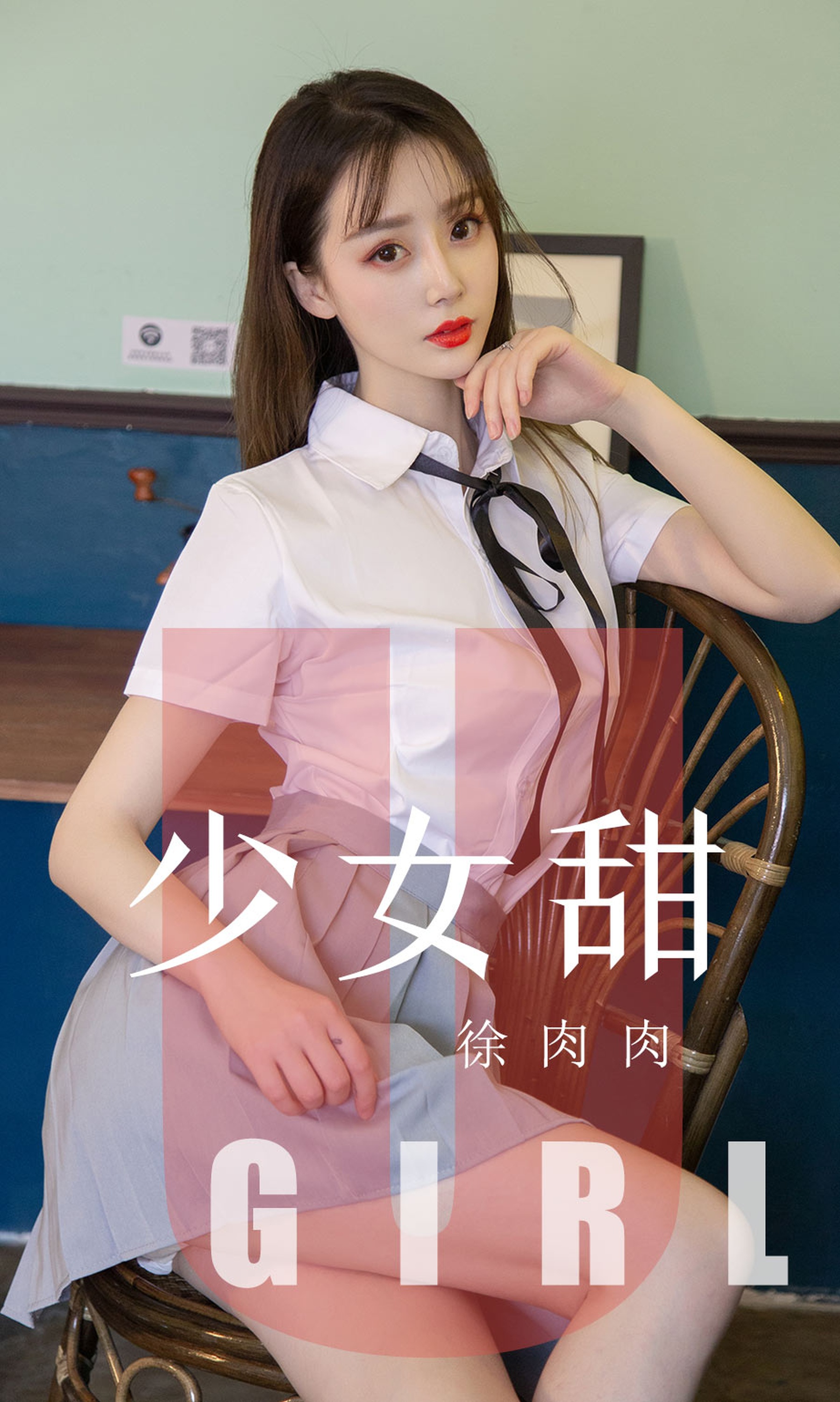 [Ugirls爱尤物] No.1534 徐肉肉-六色网