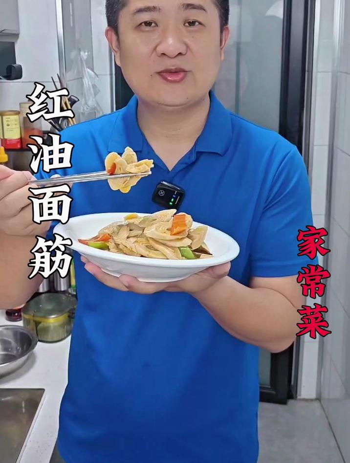 面筋的家常做法，学会了再也不用出去吃，香辣美味全家人都喜欢
