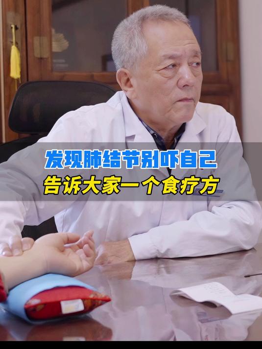 肺结节患者,可常吃这个野菜,它药食同源,有软坚散结的功效