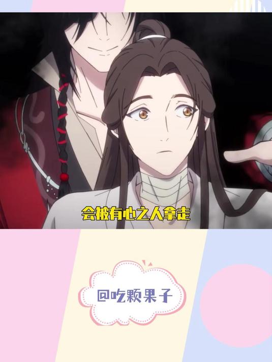 天官赐福 怎么可以写这么牛啊