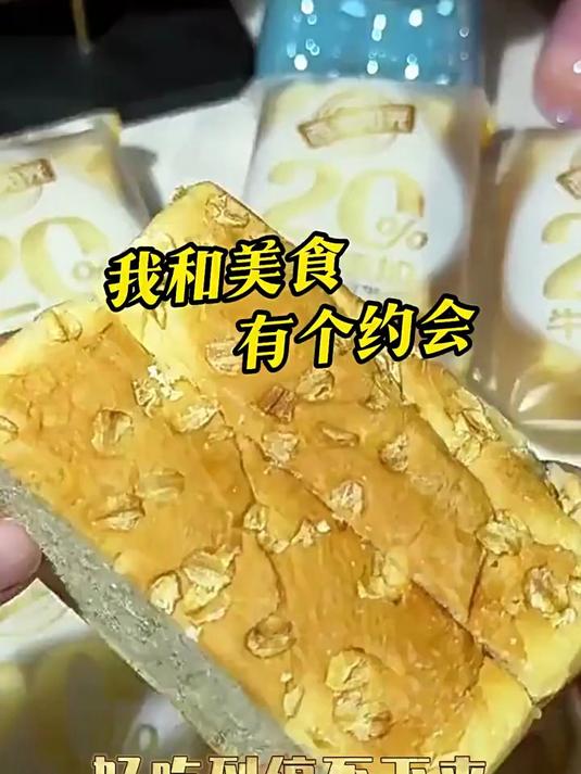 西澳阳光牛乳厚切吐司整箱早餐营养短保面包健康孕妇奶