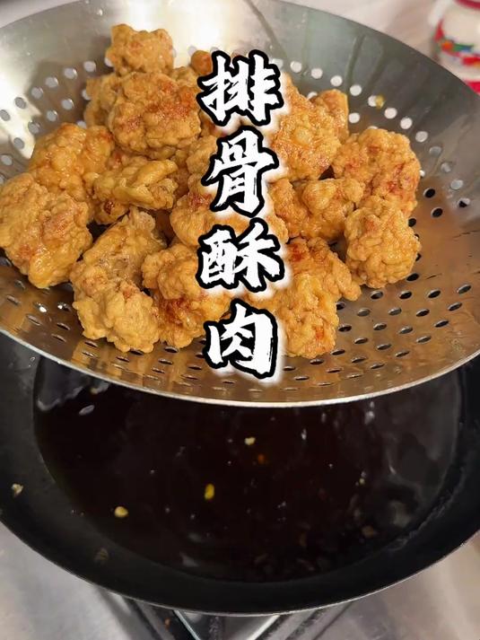 酥脆化渣的排骨酥肉,究竟该用什么排骨