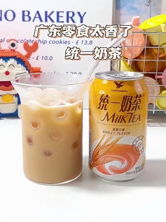 广东零食太香了:冰凉的统一奶茶好夏天啊