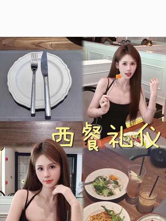 西餐礼仪课关于西餐刀叉摆放的不同含义