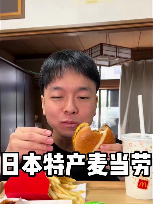 烤酱油双层汉堡特别好吃