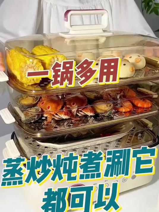 厨房神器来啦!电蒸锅大容量多层蒸,健康饮食就靠它超省心～