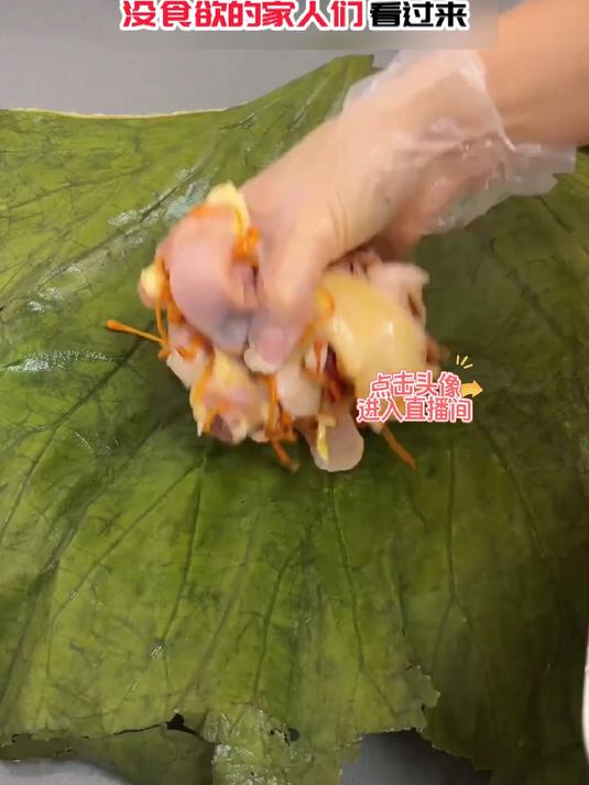 老幼通吃的硬菜!荷叶蒸鸡软糯,滋补无压力