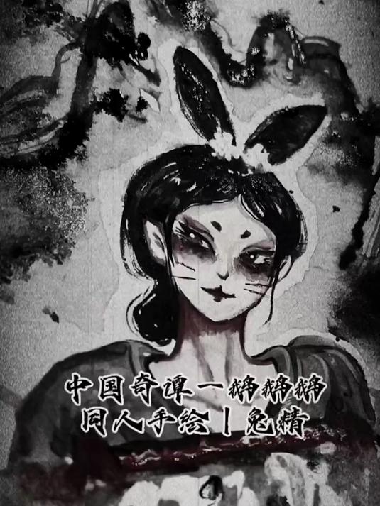 用水彩摸鱼一只小兔精