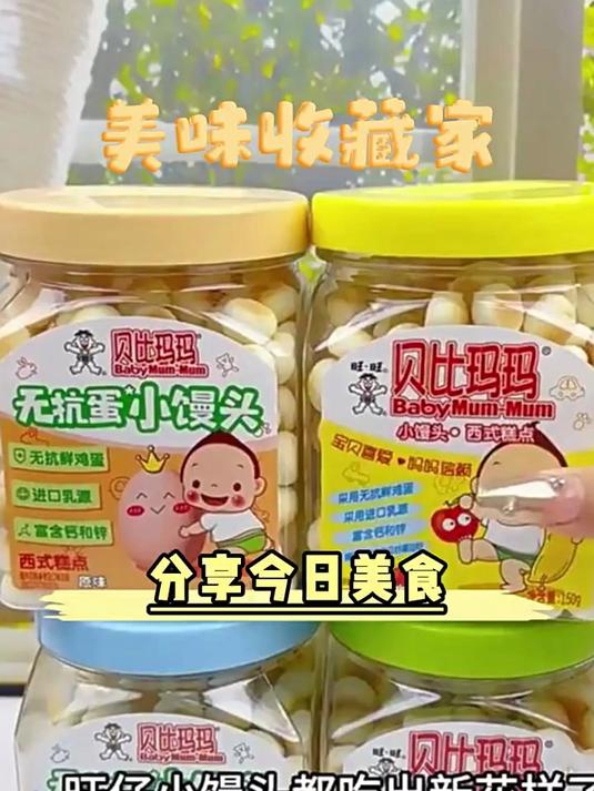 小馒头无抗鲜鸡蛋宝宝零食饼干150g1罐