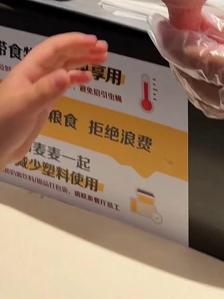 麦当劳里的小惊喜,孩子喜获迷你冰激凌