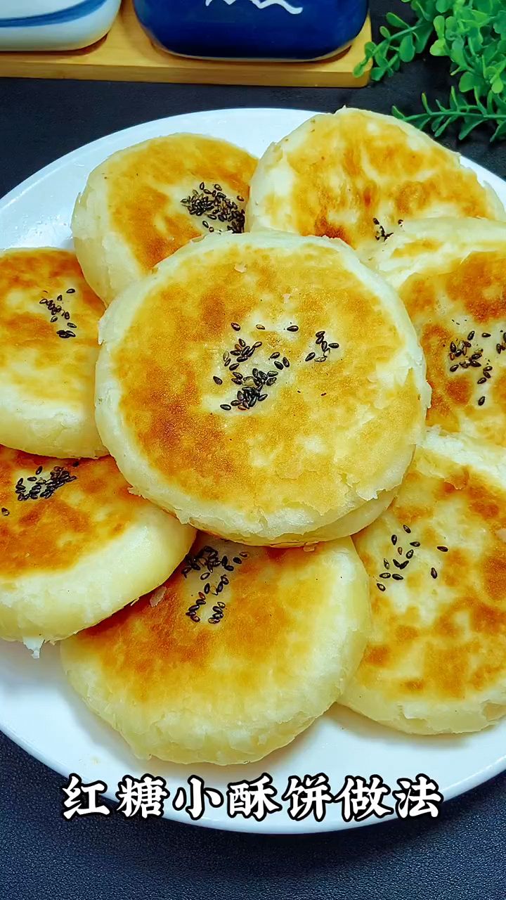 好吃的红枣小酥饼!