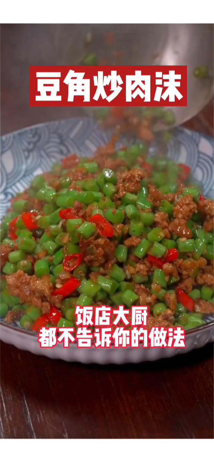 家常菜美味做法大全