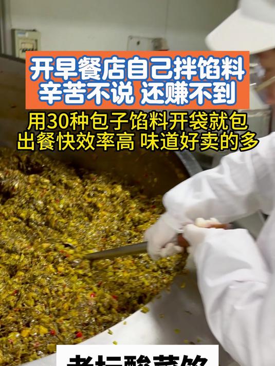 包子馅料大全