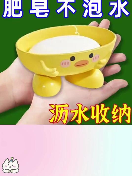 加厚小黄鸭皂盒！卡通造型，卫生间瞬间变可爱