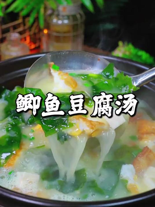 鲫鱼豆腐汤太好喝了