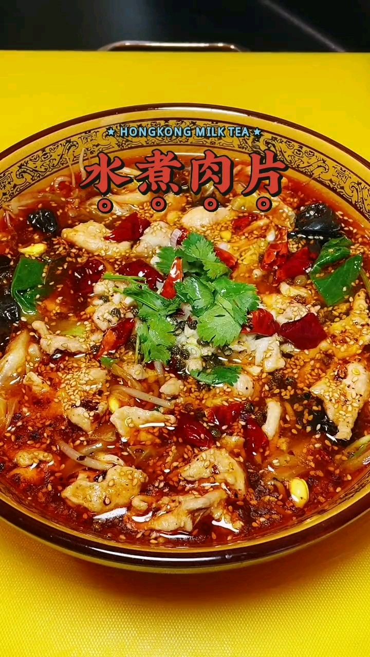 水煮肉片的做法