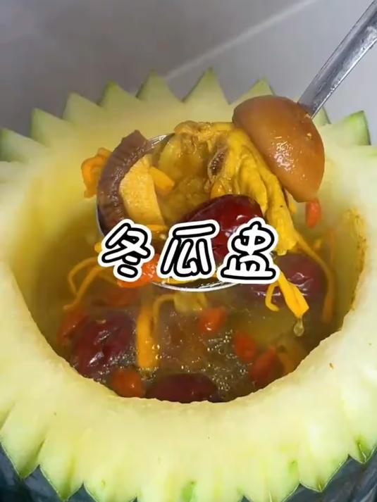 清甜好喝的鸡汤搭配鲜嫩鸡肉 有了这锅冬瓜盅 这个秋天有救啦
