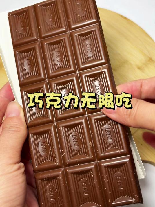 #我要做个美食家#巧克力的无限吃法#甜品控必看#