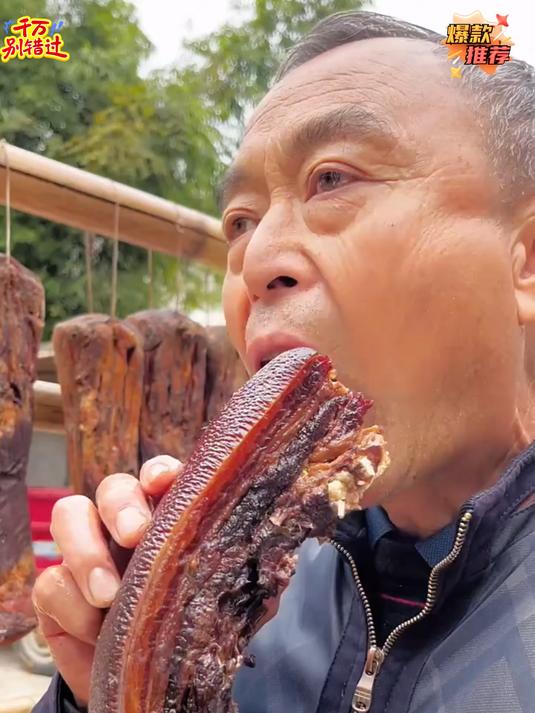 好的腊肉就是要这种晶莹剔透的看的见纹路的