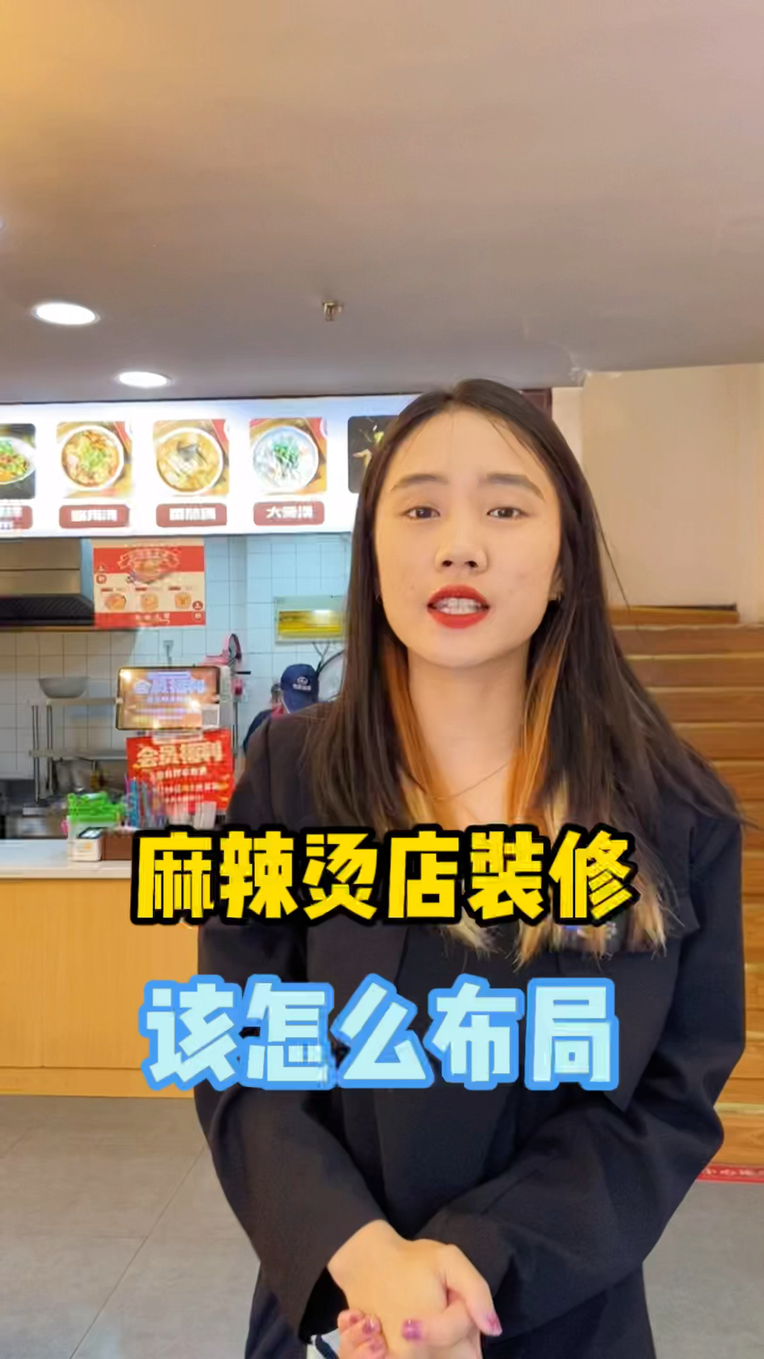 麻辣烫店装修小技巧,你学会了吗?