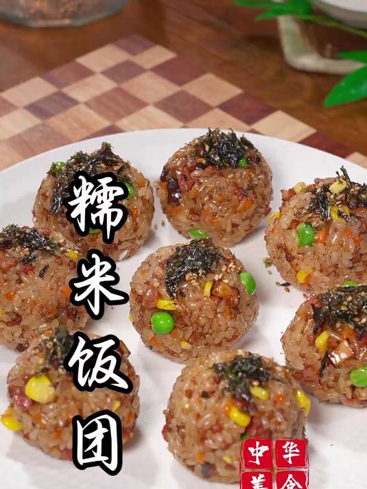 糯米饭团，做法居然这么简单，自己做的咸香软糯、干净又卫生