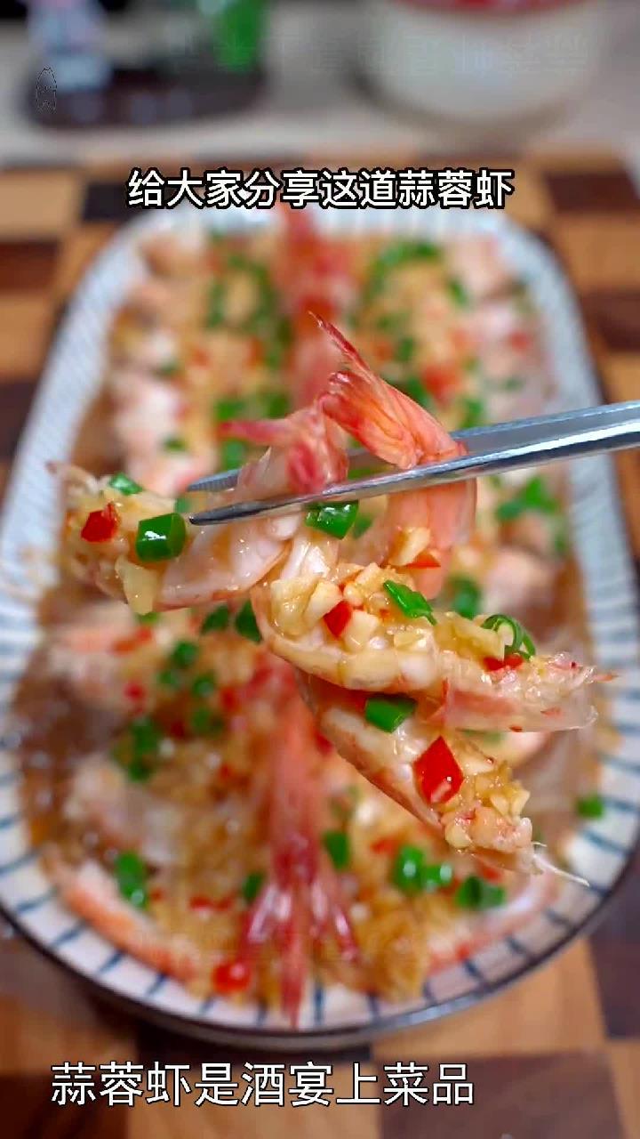 蒜蓉虾是酒宴上菜品