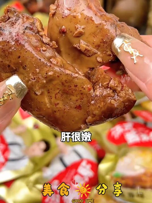 法式酱鹅肝卤的特别入味!口感绵密细腻,好吃!