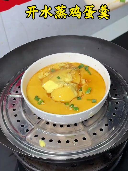 鲜嫩美味的蒸鸡蛋糕